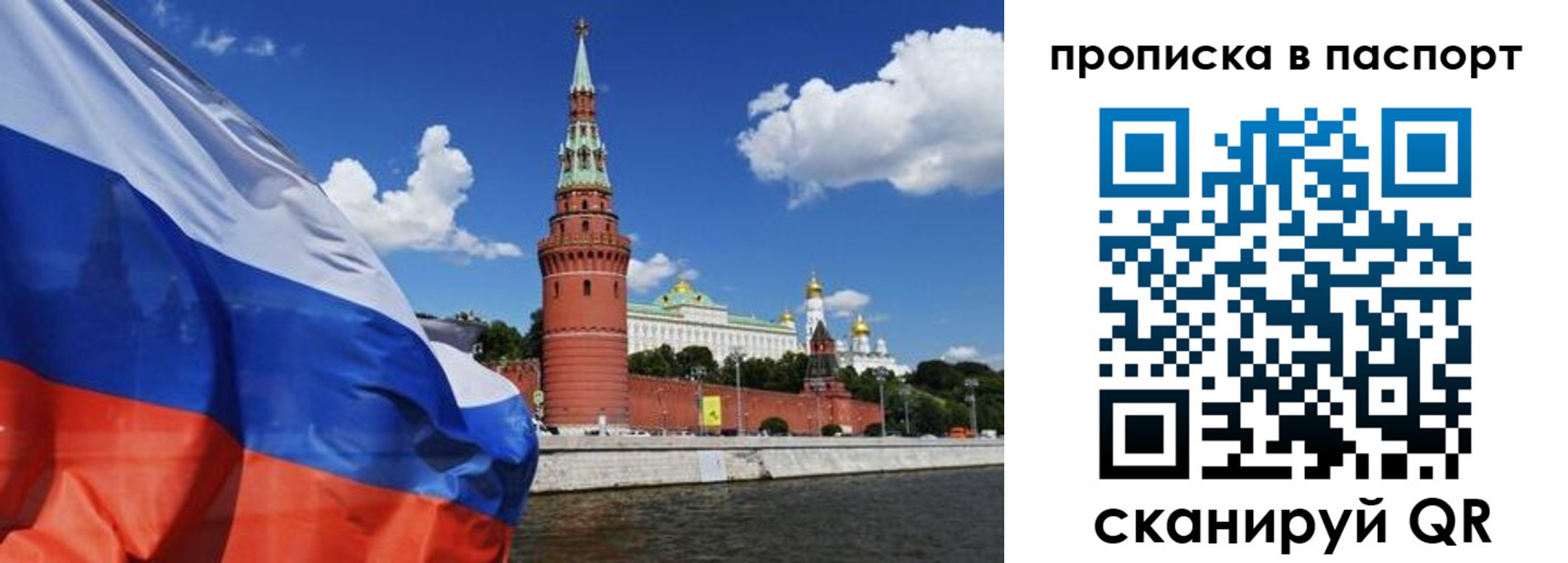 прописка штамп в Сосновке