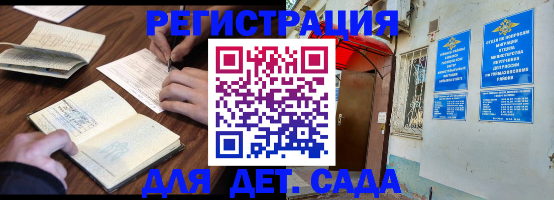 временная регистрация законно в Сосновке