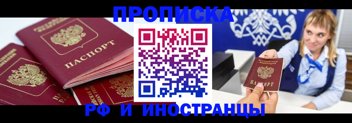 пропишу в квартире в Сосновке