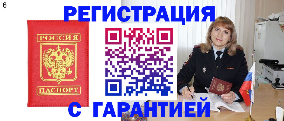 временная регистрация для школы в Сосновке