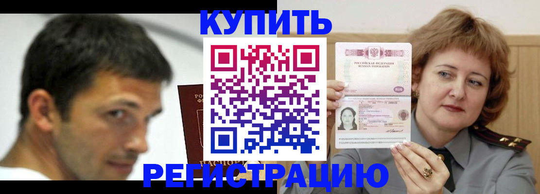 регистрация в Сосновке