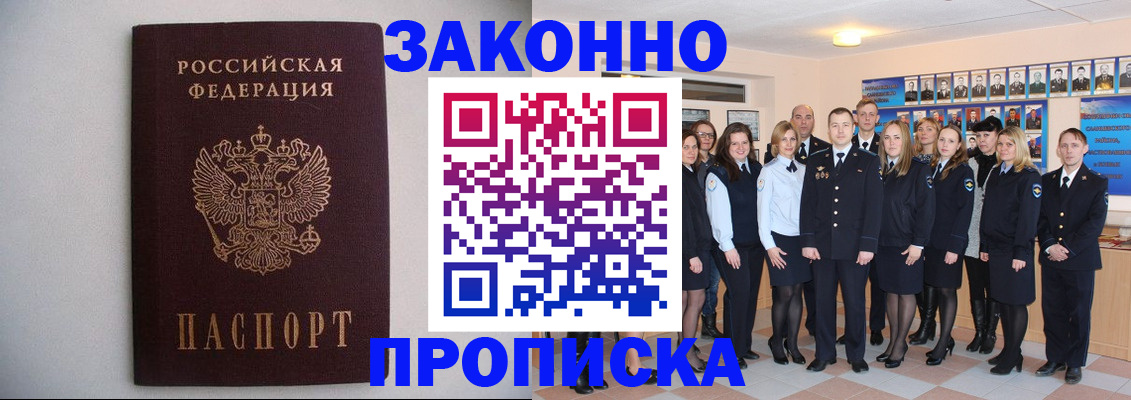 прописка для школы в Сосновке