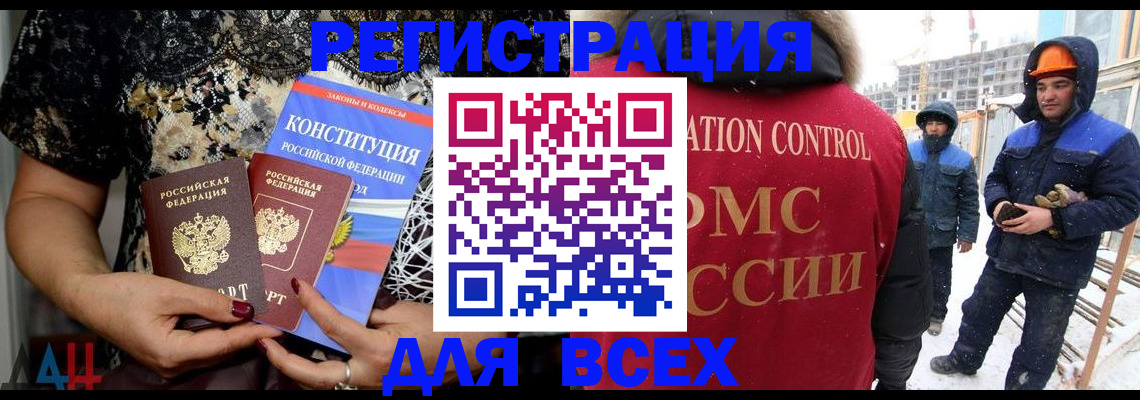 временная регистрация в Сосновке