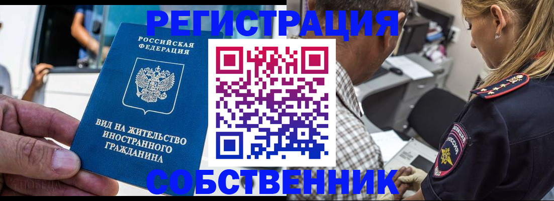 временная регистрация поиск в Сосновке